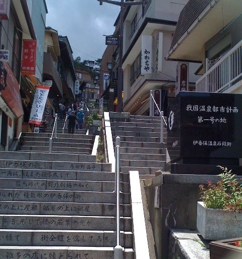 090623伊香保2.jpg