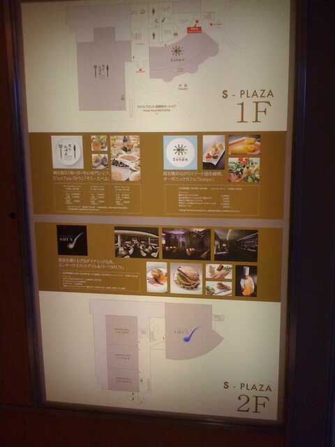 100421鈴鹿_S-PLAZA2.JPG