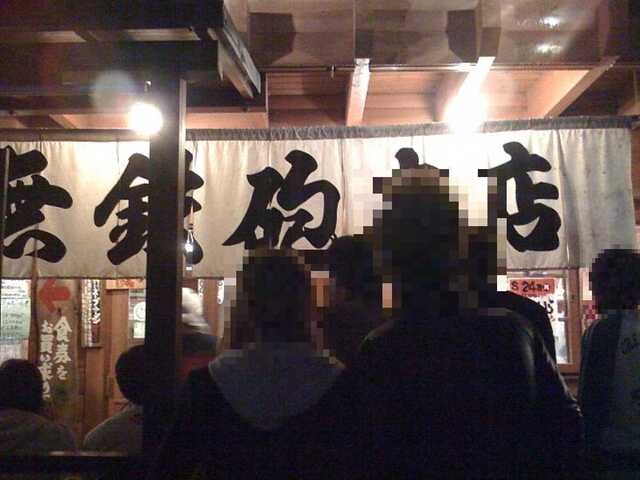 100423_無鉄砲京都本店2.jpg