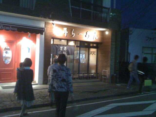 100502栄昇らーめん1.jpg