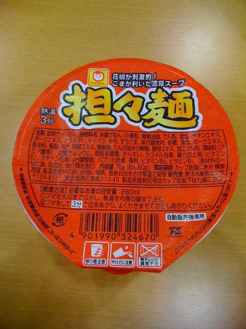 100613_まるちゃん担々麺1.jpg