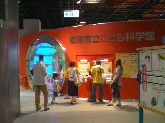 100801_橿原子供科学館2_入口.JPG