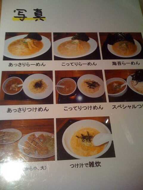 100812_サクラ_写真メニュー.jpg