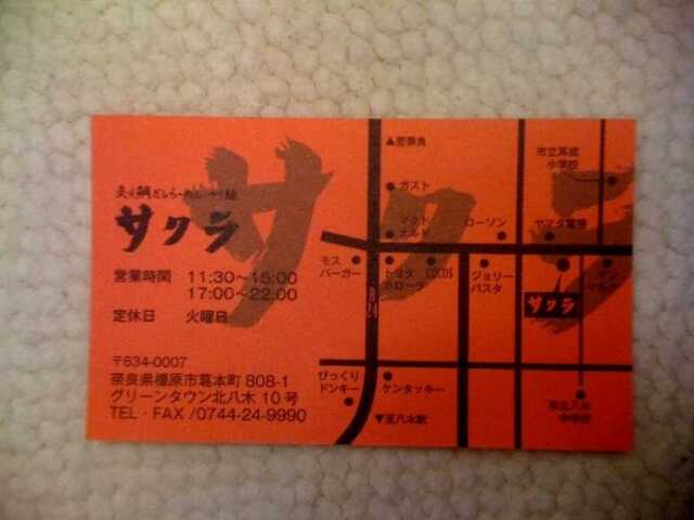 100818_サクラ_名刺.jpg