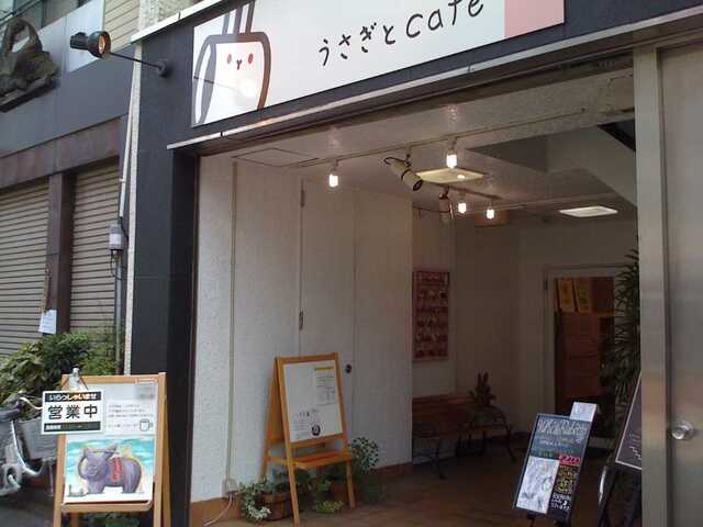 100824_名古屋うさぎとcafe1_外観.JPG