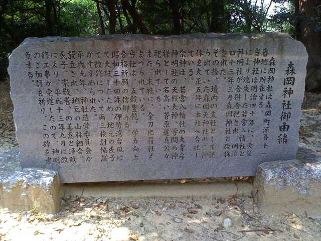 100825_あいち健康の森公園_森岡神社2.jpg