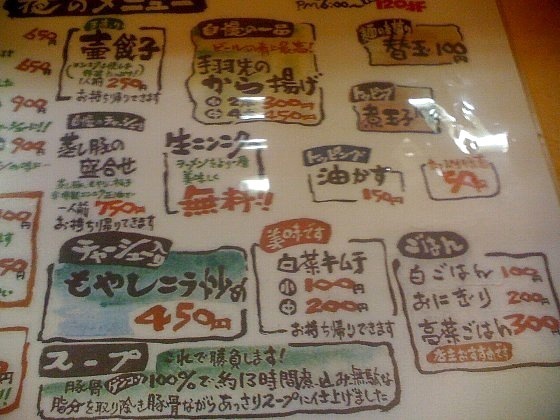 101130_ラーメン壷 東生駒店_メニュー2.jpg