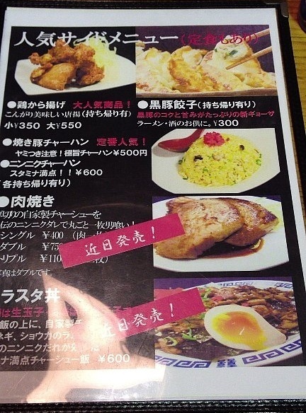 120225_虎と龍 JR奈良駅前店 _メニュー2.jpg