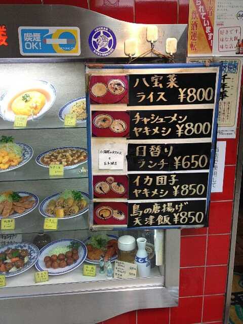 130912_平和樓_店外メニュー.jpg