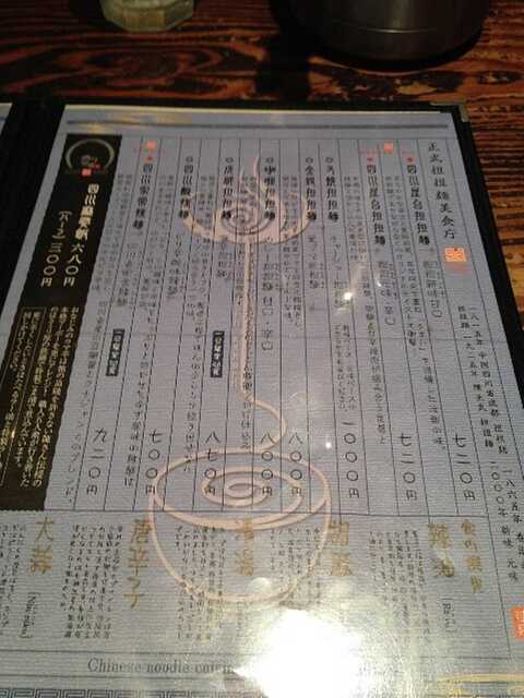 130926_メニュー2.jpg