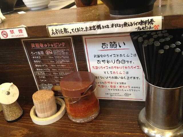 131007_1206_らーめん武道家 囗_カウンター.jpg