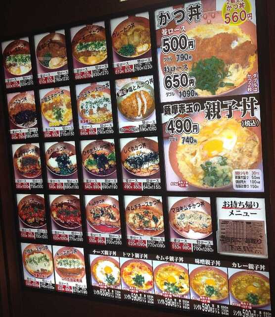 131010_祭太鼓 阪急3番街店_店外メニュー看板1.jpg