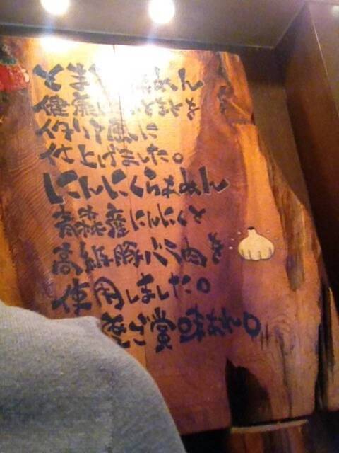 131110_ラーメンたろう 加古川店_ 店内POP看板.jpg
