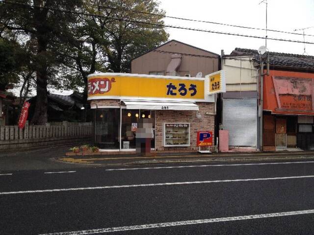 131110_ラーメンたろう 加古川店_外観 .jpg