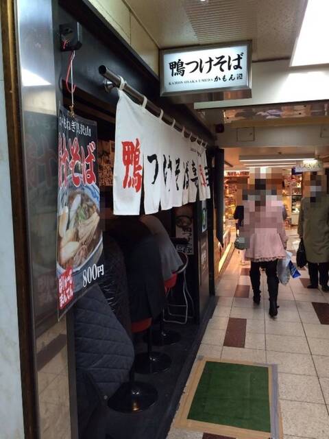 140110_鴨門_鴨つけそば_外観.jpg