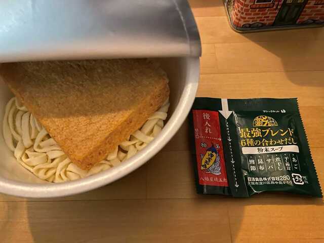 20200408_日清最強どん兵衛_きつねうどん2.JPEG