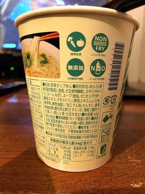 20220426_IKEA PLANT RAMEN2.JPEG