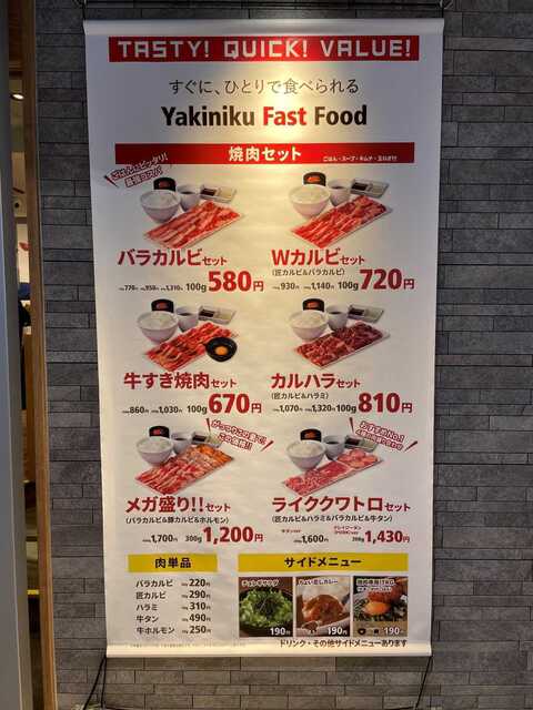 20220504_焼肉ライク西大寺_メニュー垂れ幕.JPEG