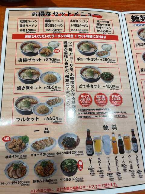20220505_塩元帥法隆寺_メニュー1.JPEG