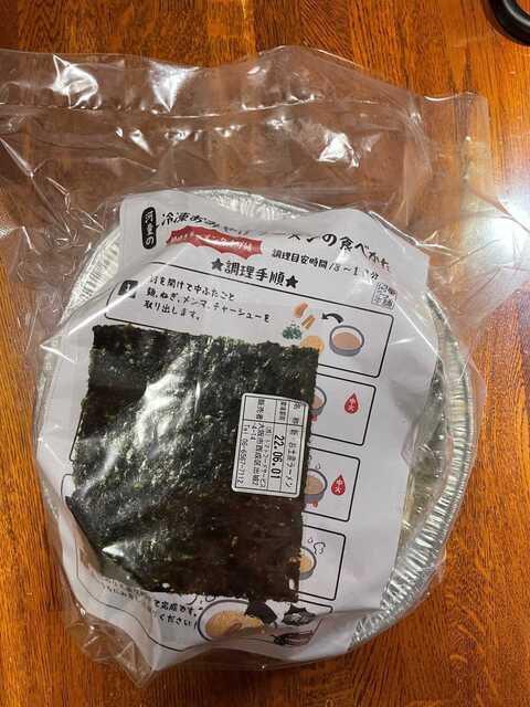 20220515_河童ラーメン押熊店_シン河童のお土産ラーメン1.JPEG