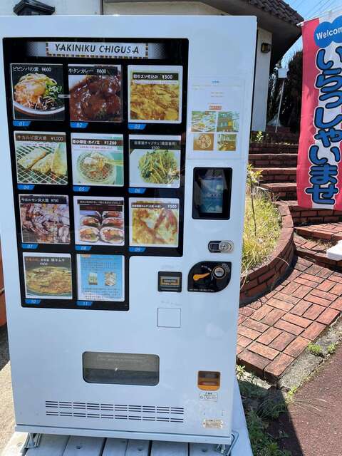 20220604_千久左三碓自販機.JPEG