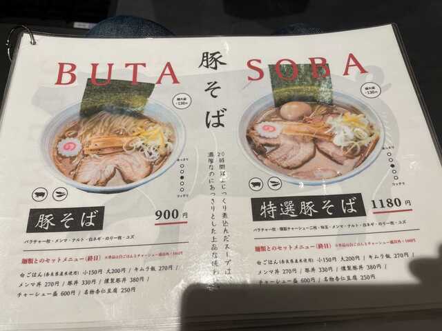20220606_NOROMANIA_メニュー1.JPEG