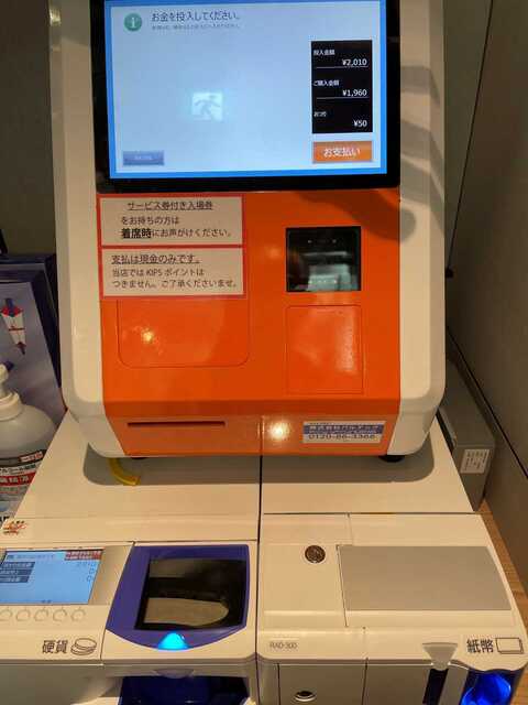 20220606_NOROMANIA_券売機.JPEG