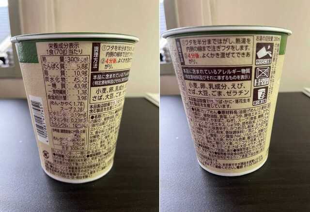 20220621_ローソンきつねうどん2.jpeg