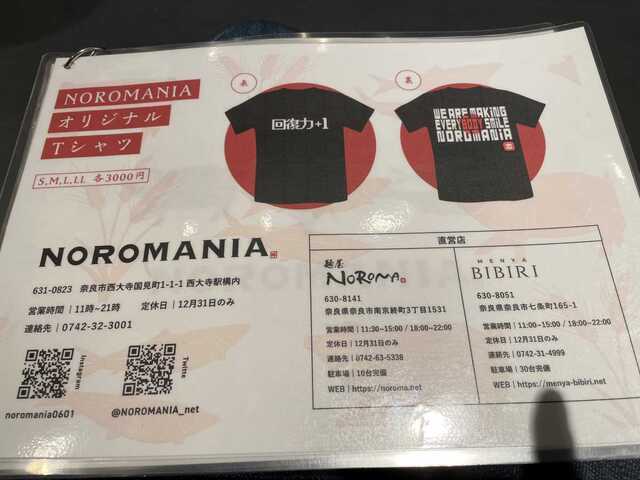 202206_NOROMANIA_メニュー5.JPEG