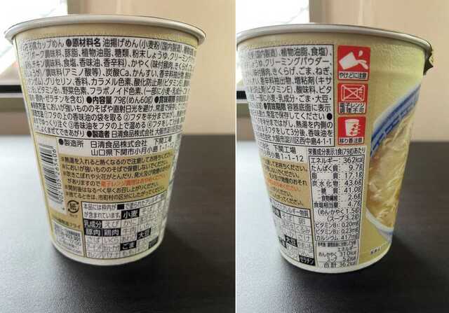 20220712_ファミマコク旨博多豚骨2.jpeg