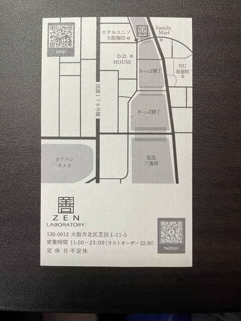 20220803_ZEN LABO_お店名刺.JPEG