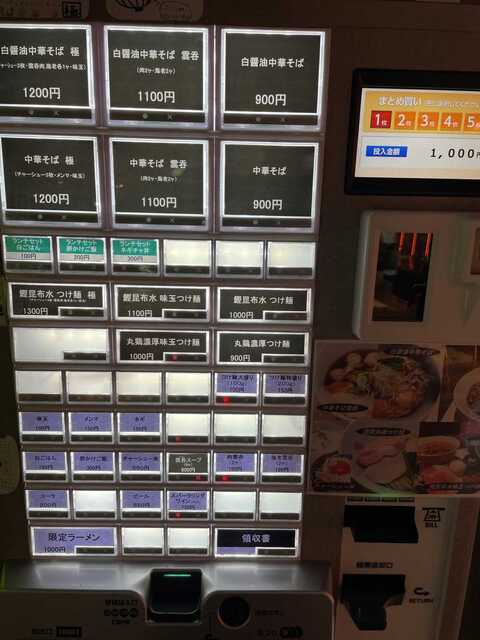 20220803_ZEN LABO_チケット自販機.JPEG