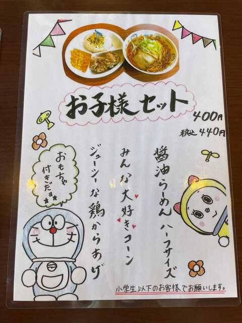 20220913_夢屋台大東店_お子様セットメニュー.JPG