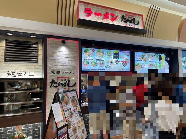 20220915_たかばしラーメン奈良登美ヶ丘_外観.JPG
