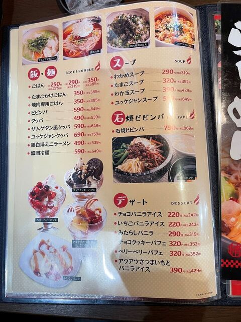 20221010_情熱ホルモン_神殿酒場_メニュー4.JPG