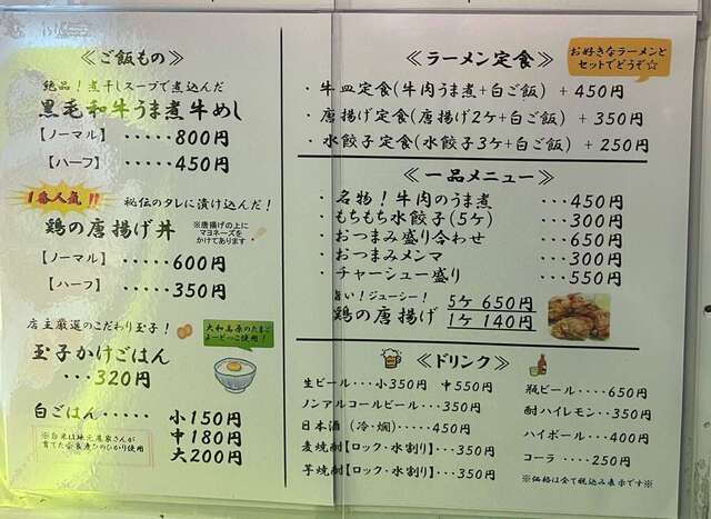 20221029_にぼしこいし_メニュー2.JPG