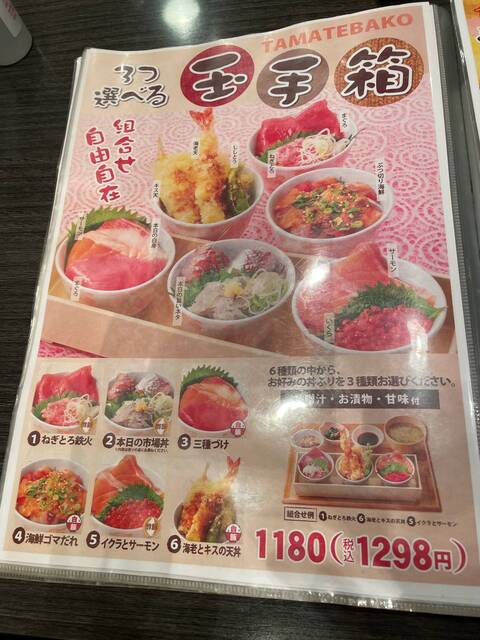 20221220_築地 飛賀屋_メニュー1.jpg