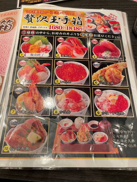 20221220_築地 飛賀屋_メニュー2.jpg