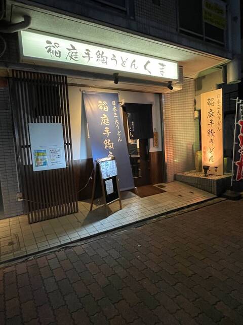 20230104_くま_外観.jpg