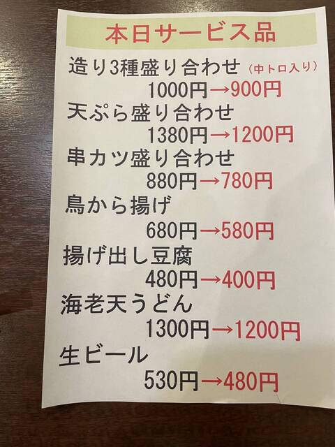 20230104_くま_本日のサービス品.jpg
