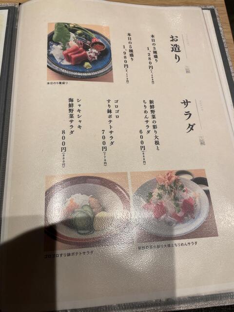 20230115_一汁三菜 大銀醸_メニューお造りサラダ.jpg