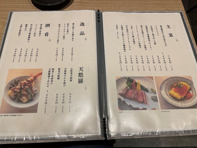 20230115_一汁三菜 大銀醸_メニュー主菜一品.jpg