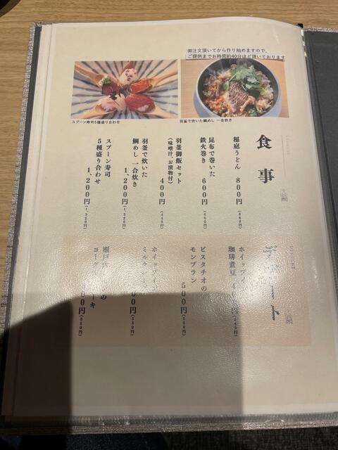 20230115_一汁三菜 大銀醸_メニュー食事デザート.jpg