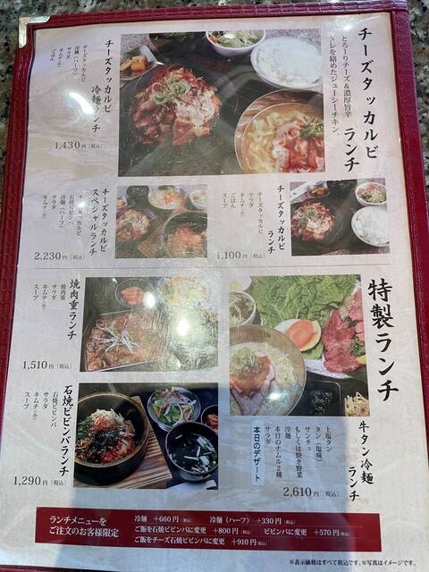 20230126_幸庵押熊_ランチメニュー1.jpg