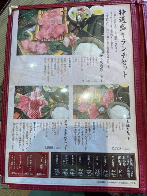 20230126_幸庵押熊_ランチメニュー3.jpg