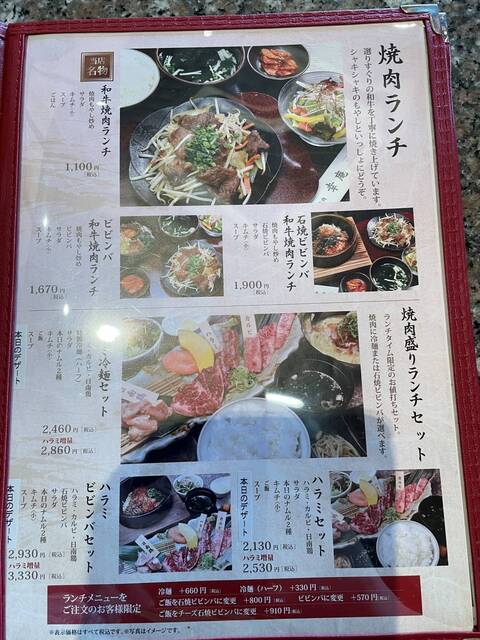 20230126_幸庵押熊_ランチメニュー4.jpg