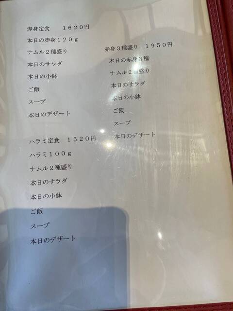 20230126_幸庵押熊_ランチメニュー5.jpg