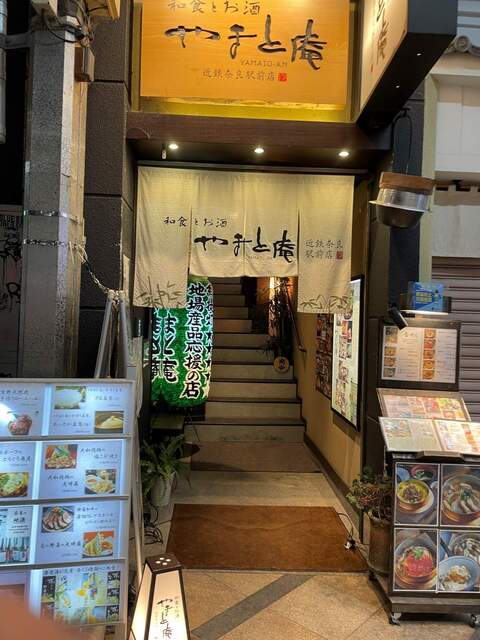 20230201_やまと庵_外観.jpg