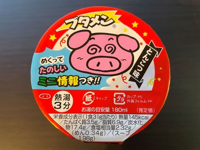 20230309_ブタメン_フタ表面.jpg