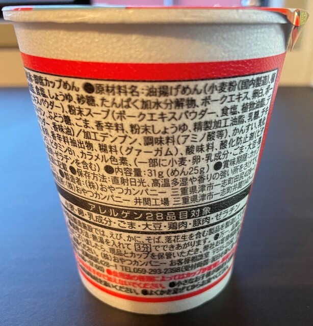 20230309_ブタメン_外観.jpg